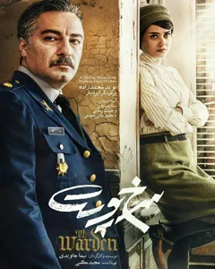 فیلم سرخ پوست