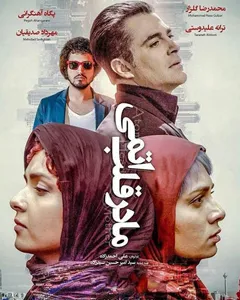 فیلم مادر قلب اتمی