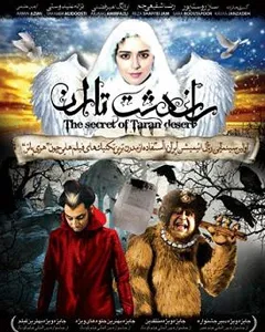 فیلم راز دشت تاران