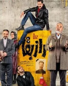 سریال راز بقا