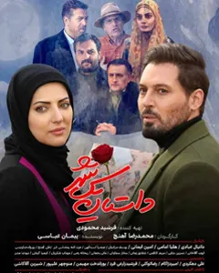 داستان یک شهر3