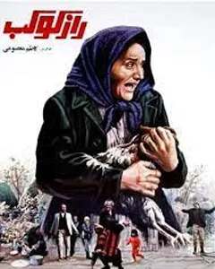 فیلم راز کوکب