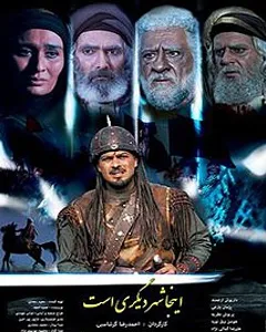 فیلم اینجا شهر دیگری است