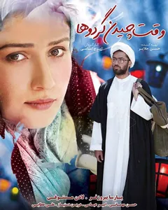 فیلم وقت چیدن گردوها