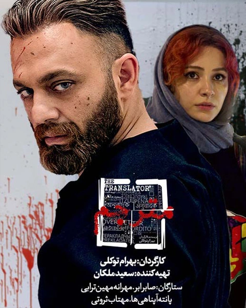 سریال مترجم