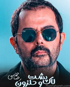 فیلم لاک پشت و حلزون