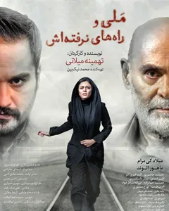 فیلم ملی و راه های نرفته اش