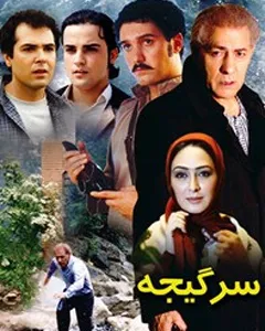 فیلم سرگیجه