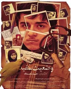 سریال وضعیت سفید