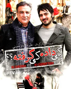 فیلم کی داده کی گرفته