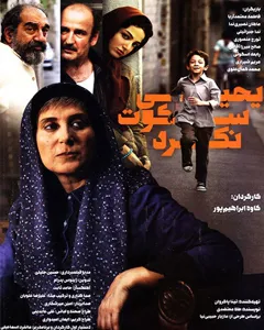 فیلم یحیی سکوت نکرد