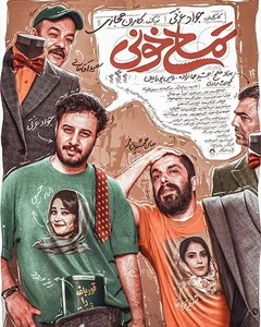فیلم تمساح خونی