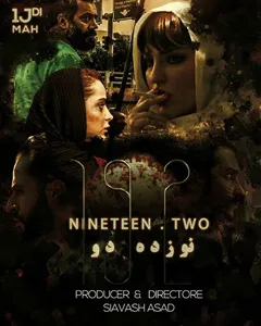فیلم نوزده دو