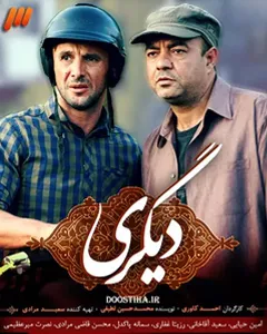 سریال دیگری