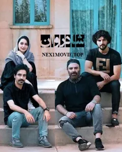 فیلم شادروان