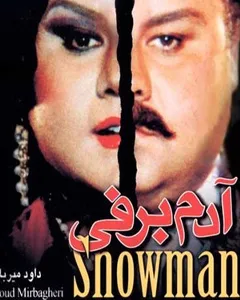 فیلم آدم برفی