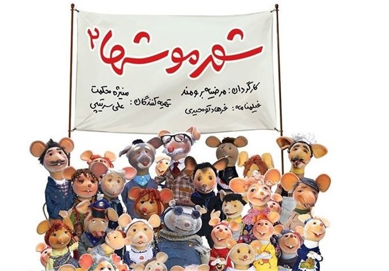 فیلم مدرسه موش ها ژانر کمدی